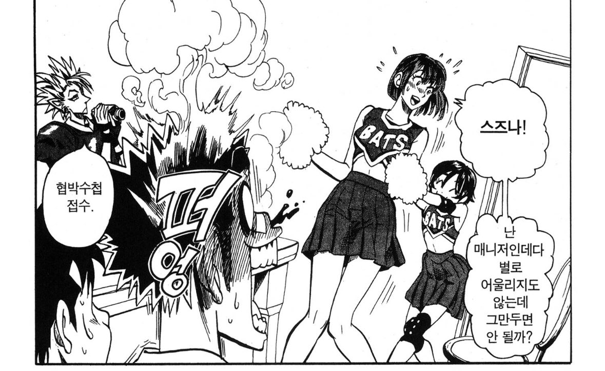 협박수첩접수 = 내머릿속에저장
정도로 느껴짐