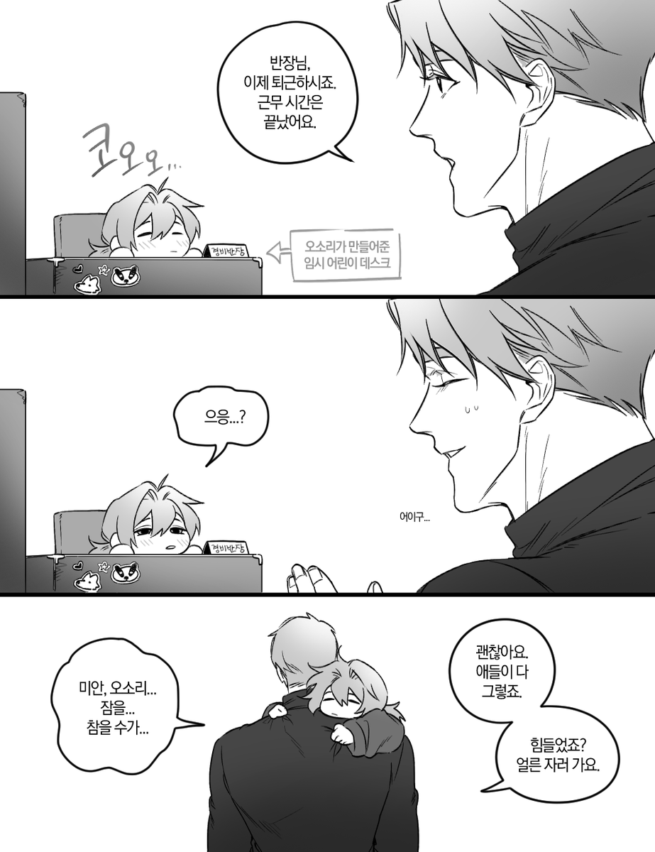 착 한 냄 비🦡🍩👓 tweet media