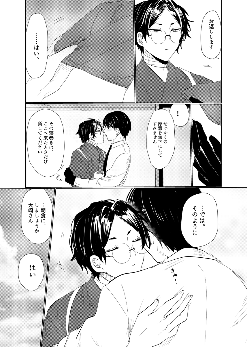 大青/寝巻きのはなし 