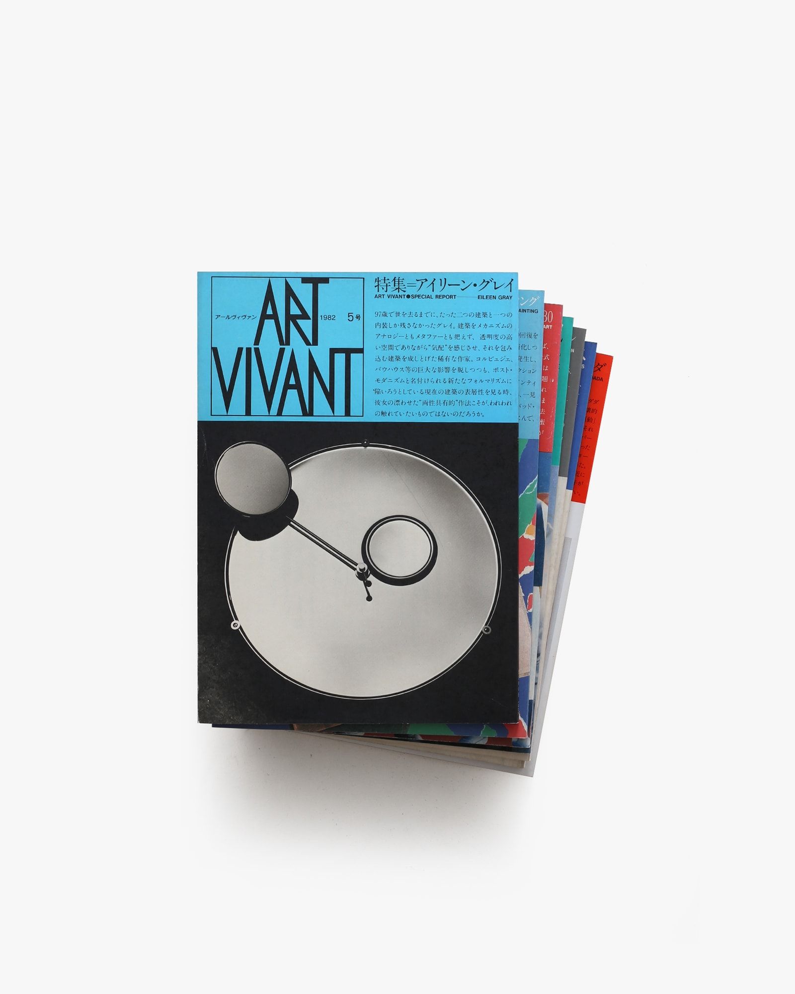 冊子『ART VIVANT』 (アールヴィヴァン)全15冊セット 西武美術館発行 冊子『ART VIVANT』 (アールヴィヴァン)全15冊セット 西武美術館