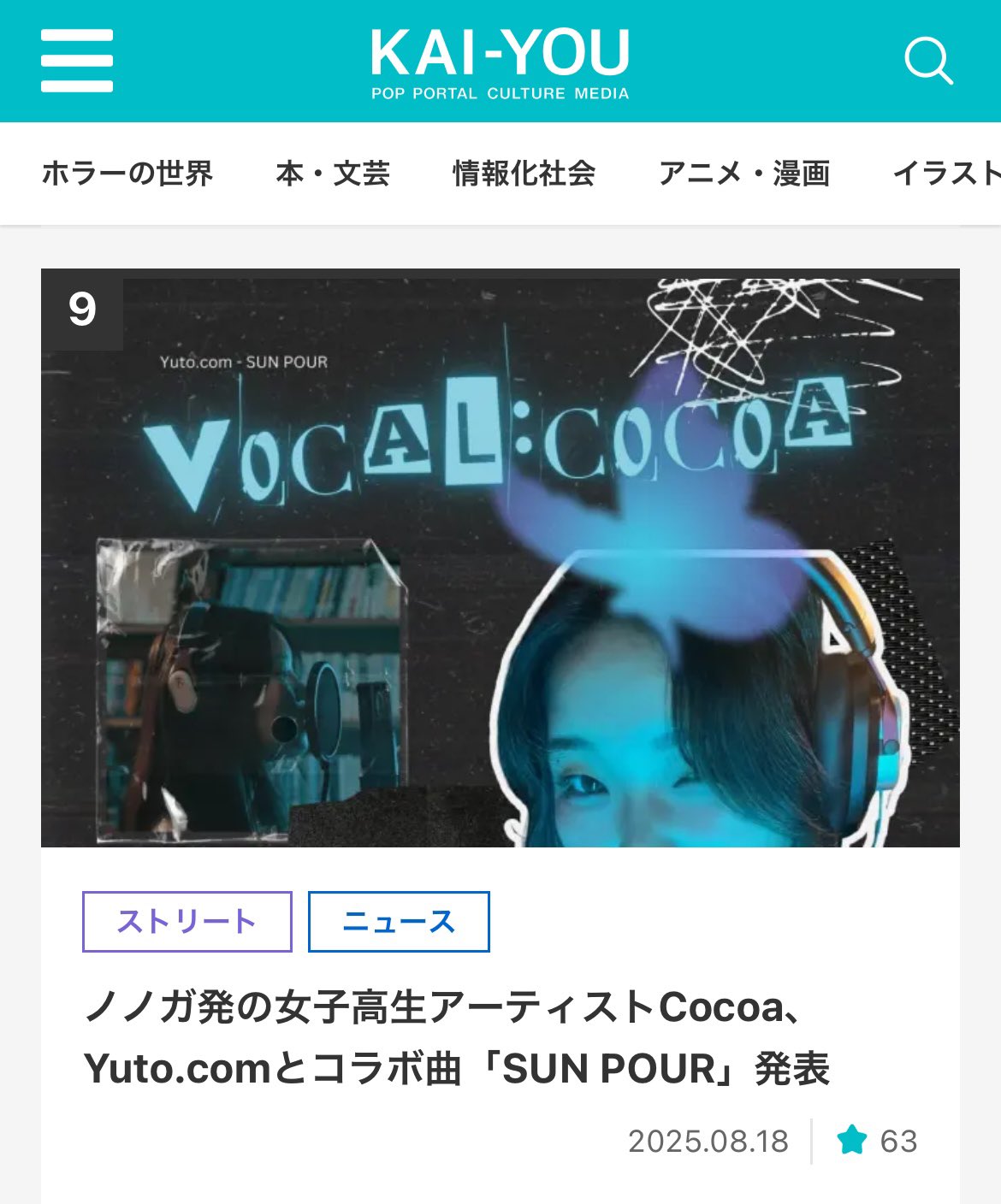 cocoa_SUN POUR (@cc1ah_) / X
