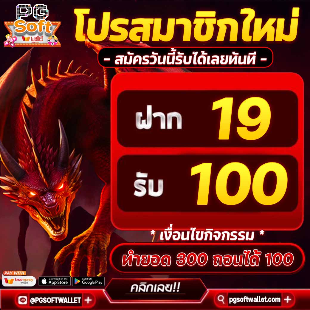 🔥แจกเครดิตฟรี 50💸  

📌Code : PGCY-KVDV-KC05
🕹️ทำยอด 500 ถอนได้ 50 บาท
 กติกา :❗ไม่ทำตามตัดสิทธิ์ 📲

👉🏻 เติมโค้ด :  lin.ee/d4NFwgE

#เครดิตฟรีไม่ต้องฝากไม่ต้องแชร์ 
#เครดิตฟรี50 #เครดิตฟรีกรอกโค้ด