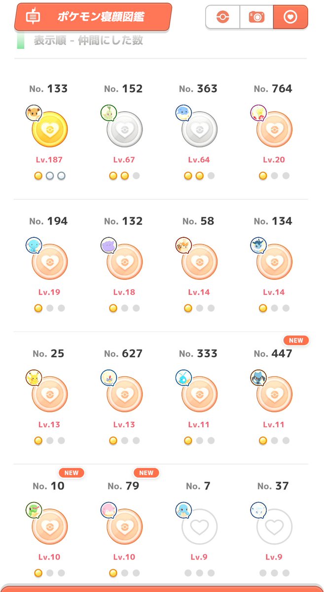 偏りがひどいフレンドメダル