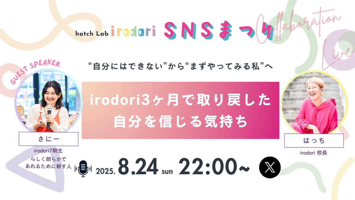 こちらでやってます！x.com/i/spaces/1nAKE…