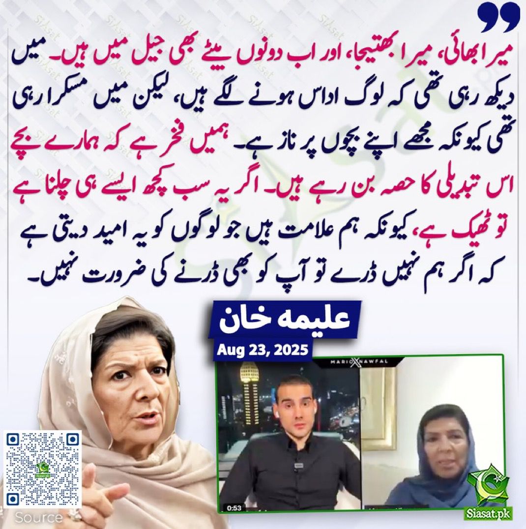 نیازی خاندان کی جرات کو سلام 🫡

#ناقابل_شکست_عمران_خاندان
<a href="/TeamVOP1/">Team VOP Official</a>
