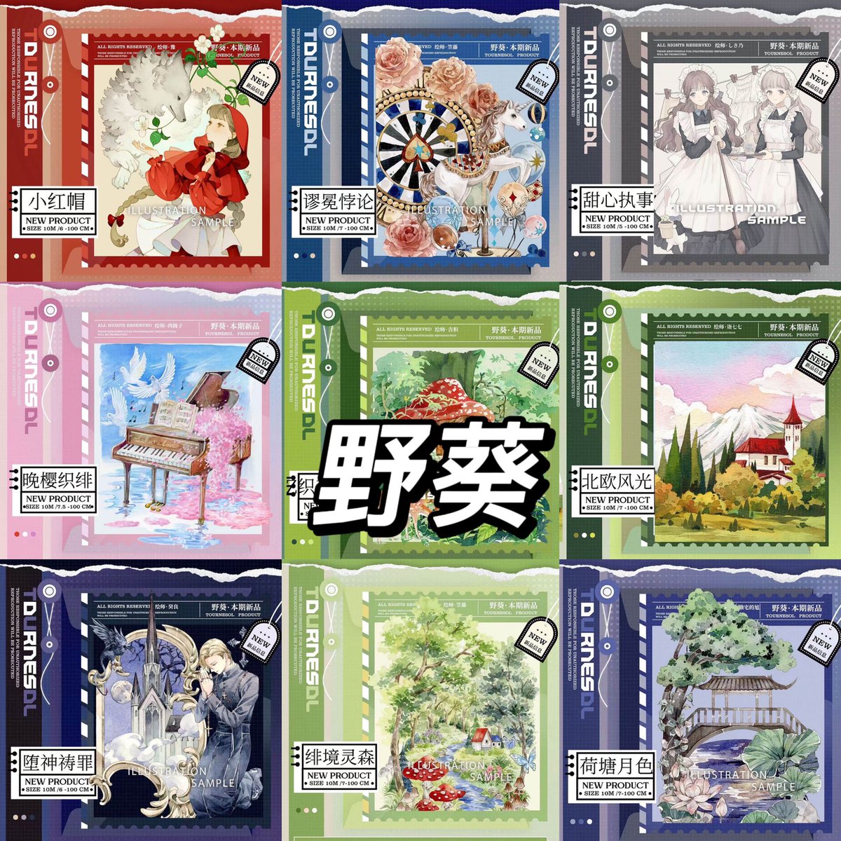 【中古品】海外マステ マスキングテープ 黒いたぬき コラージュ おすそ分け 中古品】海外マステ マスキングテープ 黒いたぬき コラージュ