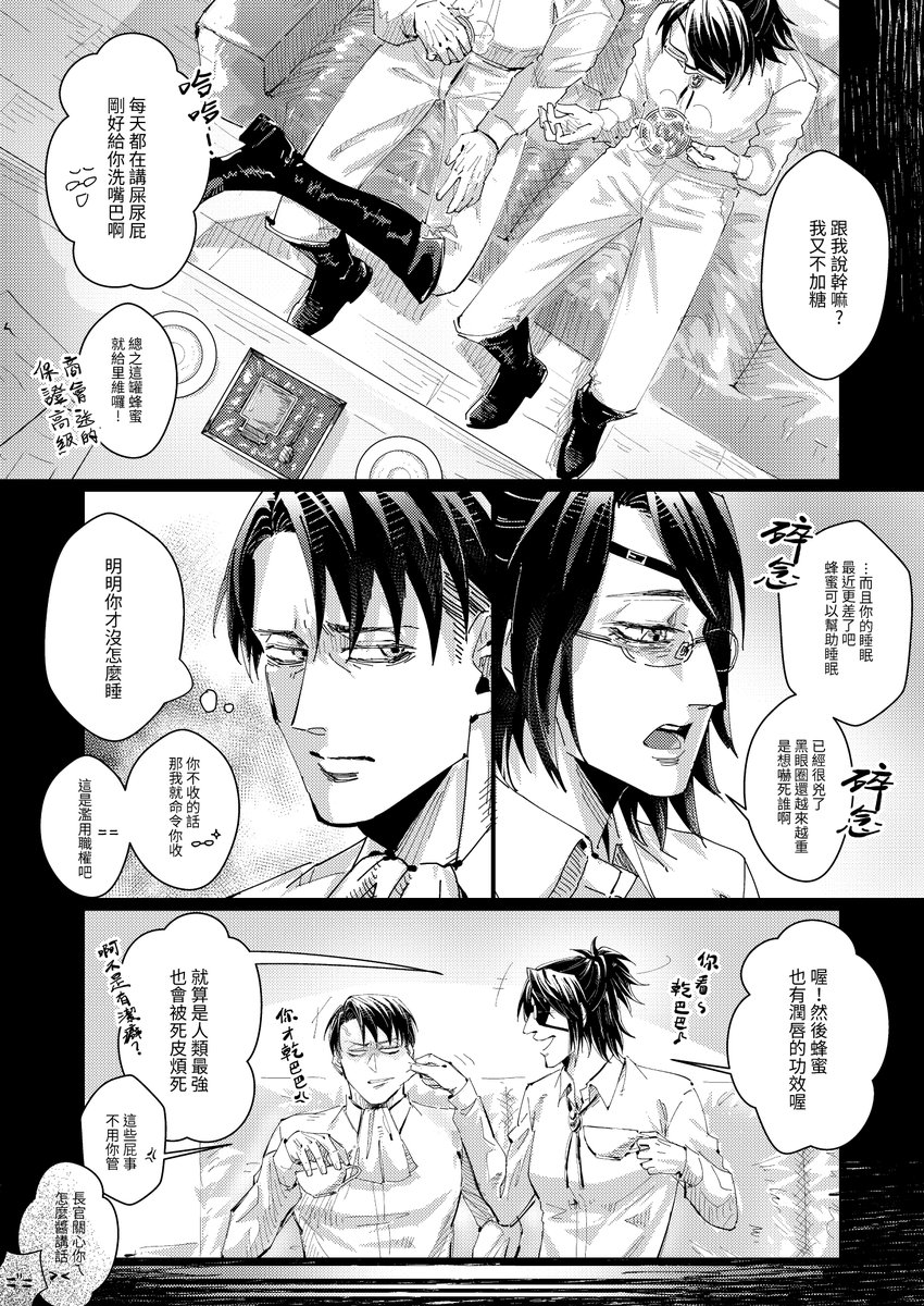ayo_lehan's tweet photo. 我最喜歡俗套少女漫畫（少女漫畫？)

#リヴァハン 
#Levihan https://t.co/WFHv43tMi6