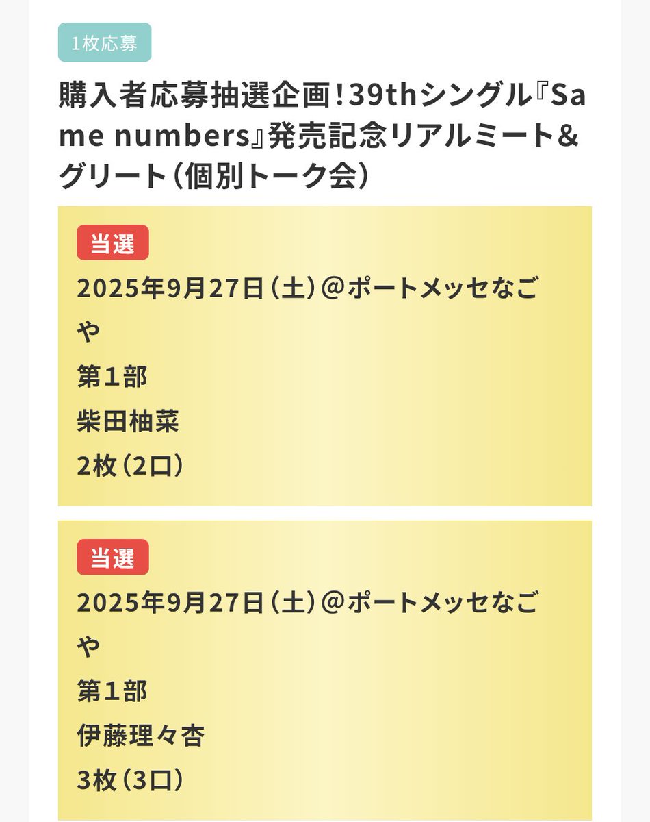 リアミとオンミ両方キター嬉しすぎるよ
来月は全ツでもう幸せ〜