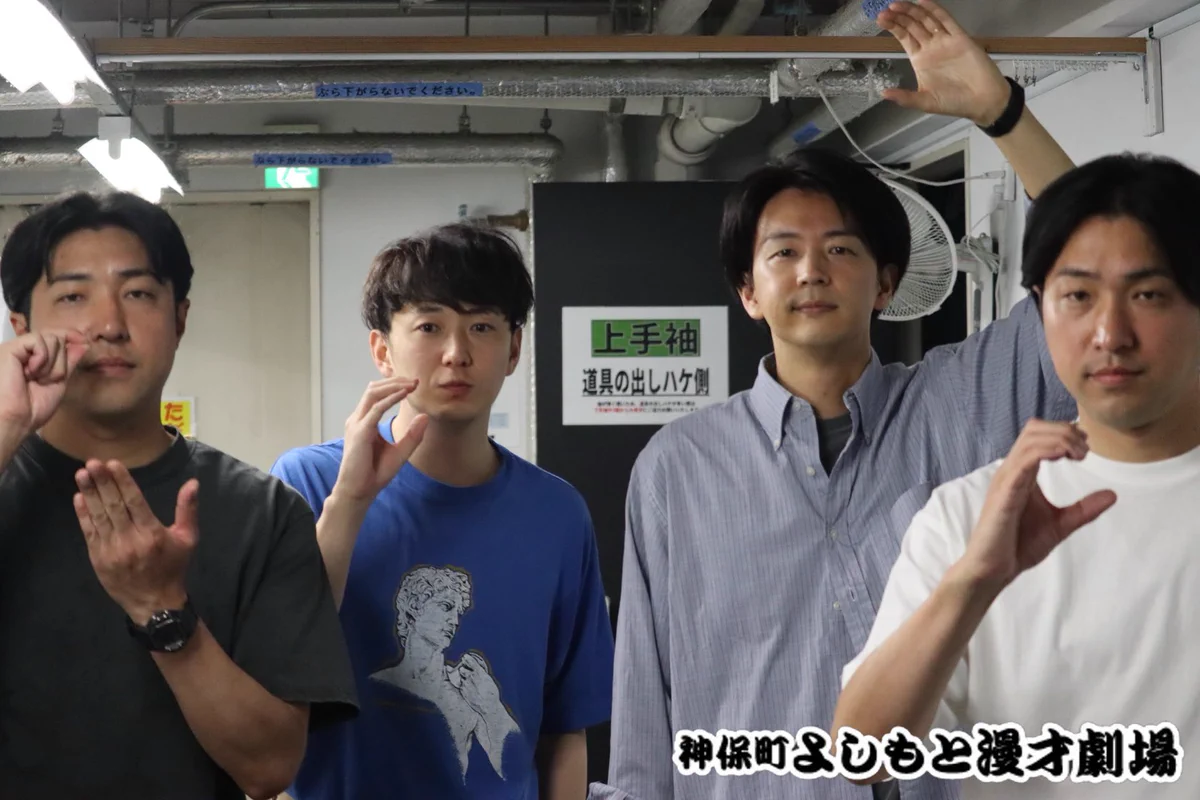 神保町よしもと漫才劇場【公式】 on X: 