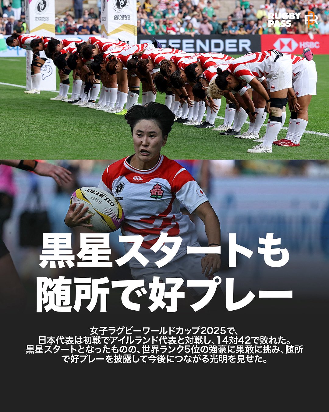 ラグビーパス (@RugbyPass_JP) / X