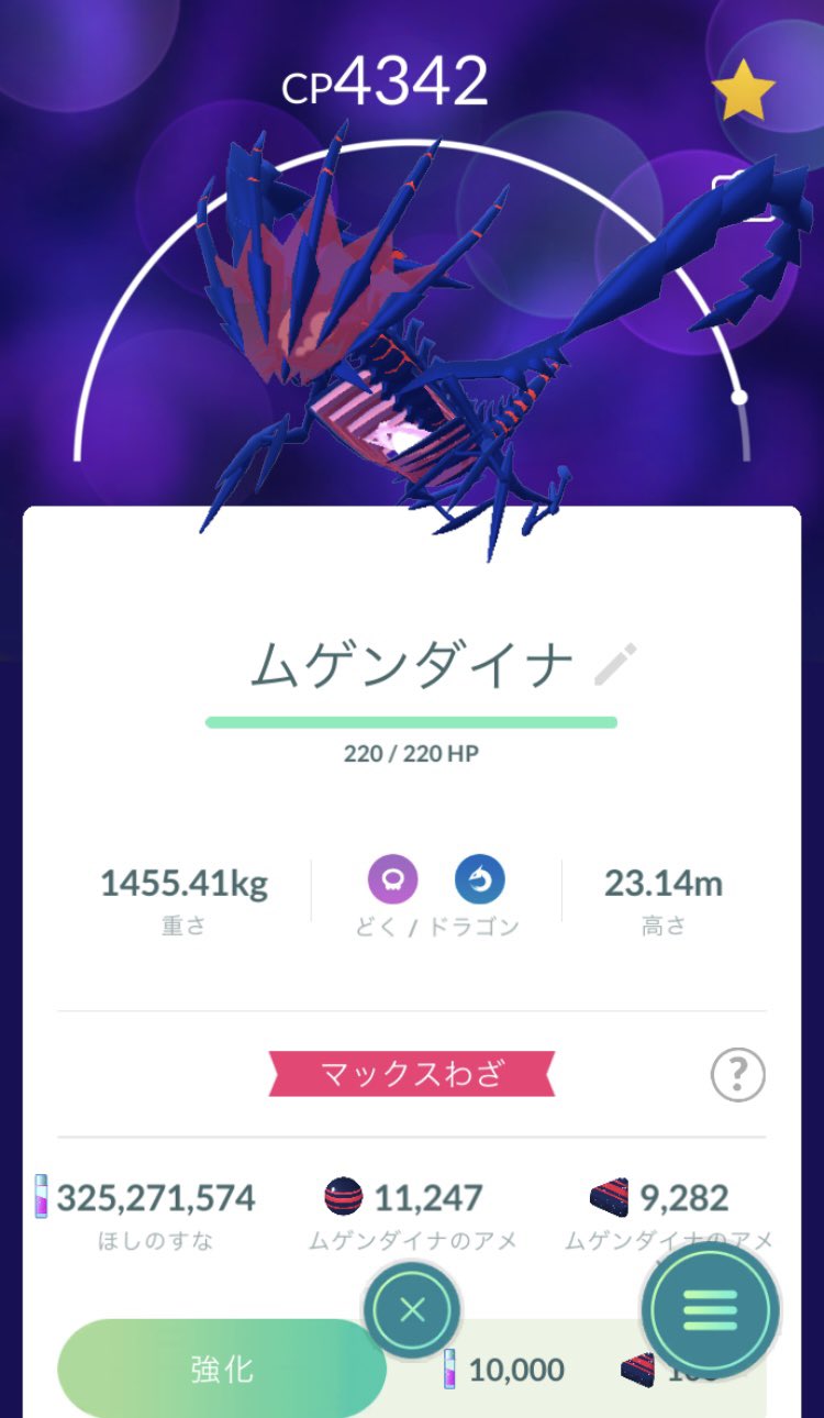 やま/yama1989DD@PokemonGO (@yama1989DD) / X