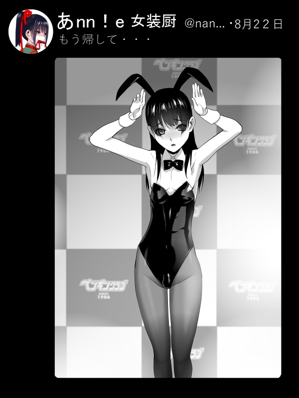 そのままなんかのお仕事? 