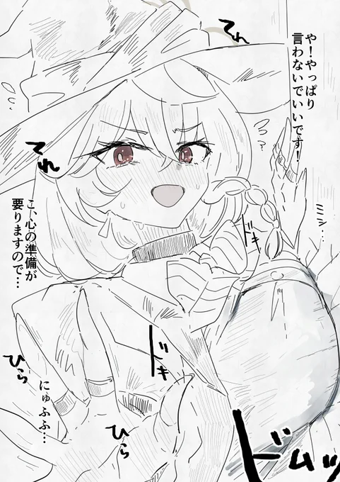 #ブルアカ 