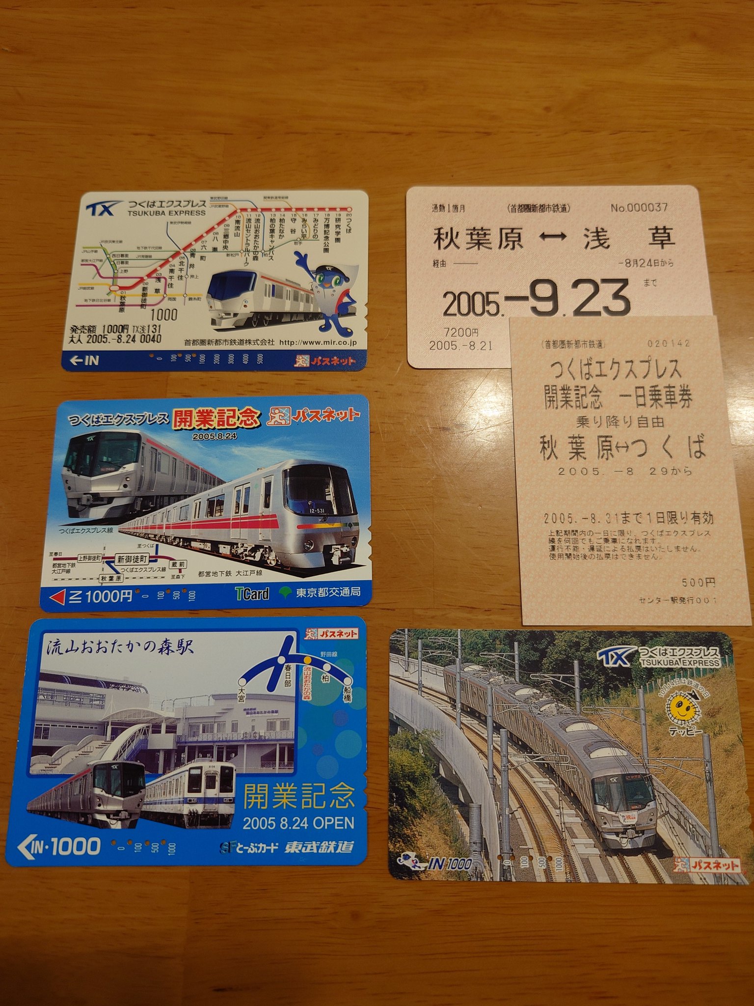 【希少品】パスネット　つくばエクスプレス開業記念パスネット 希少品】パスネット つくばエクスプレス開業記念パスネット TX