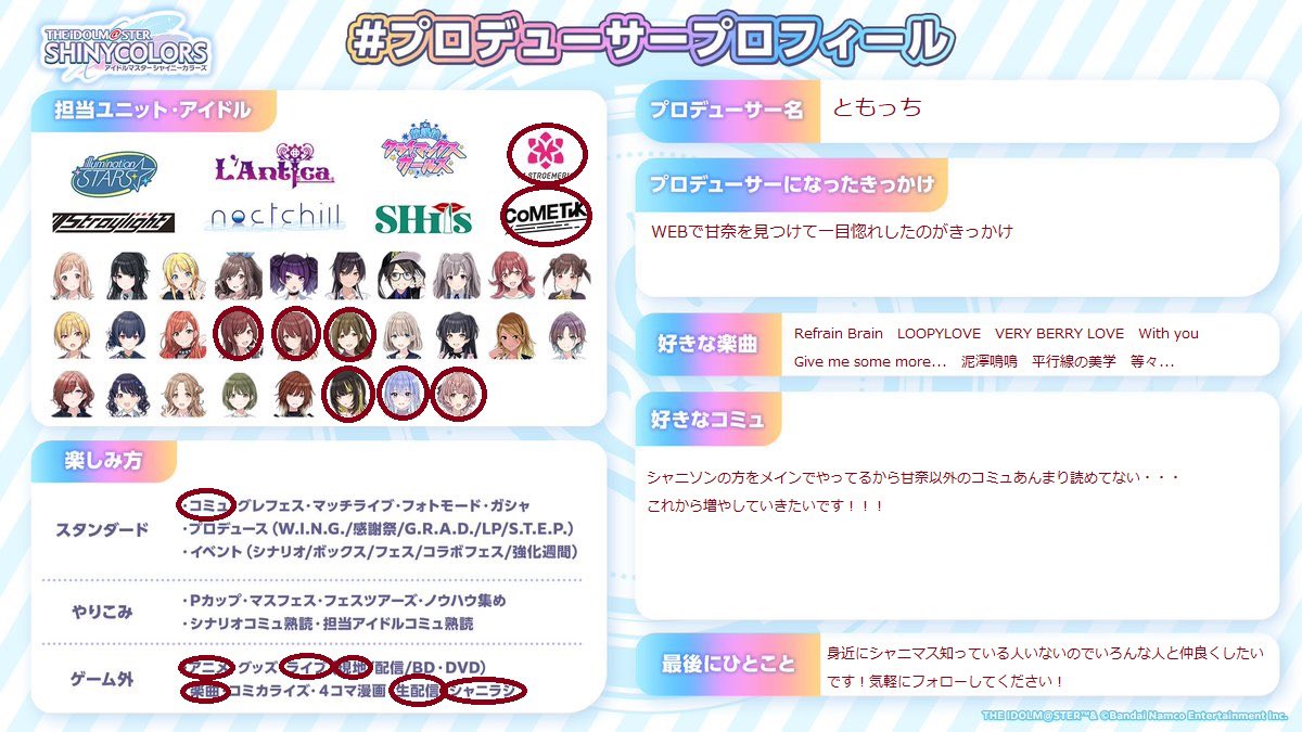 ともっち tweet media