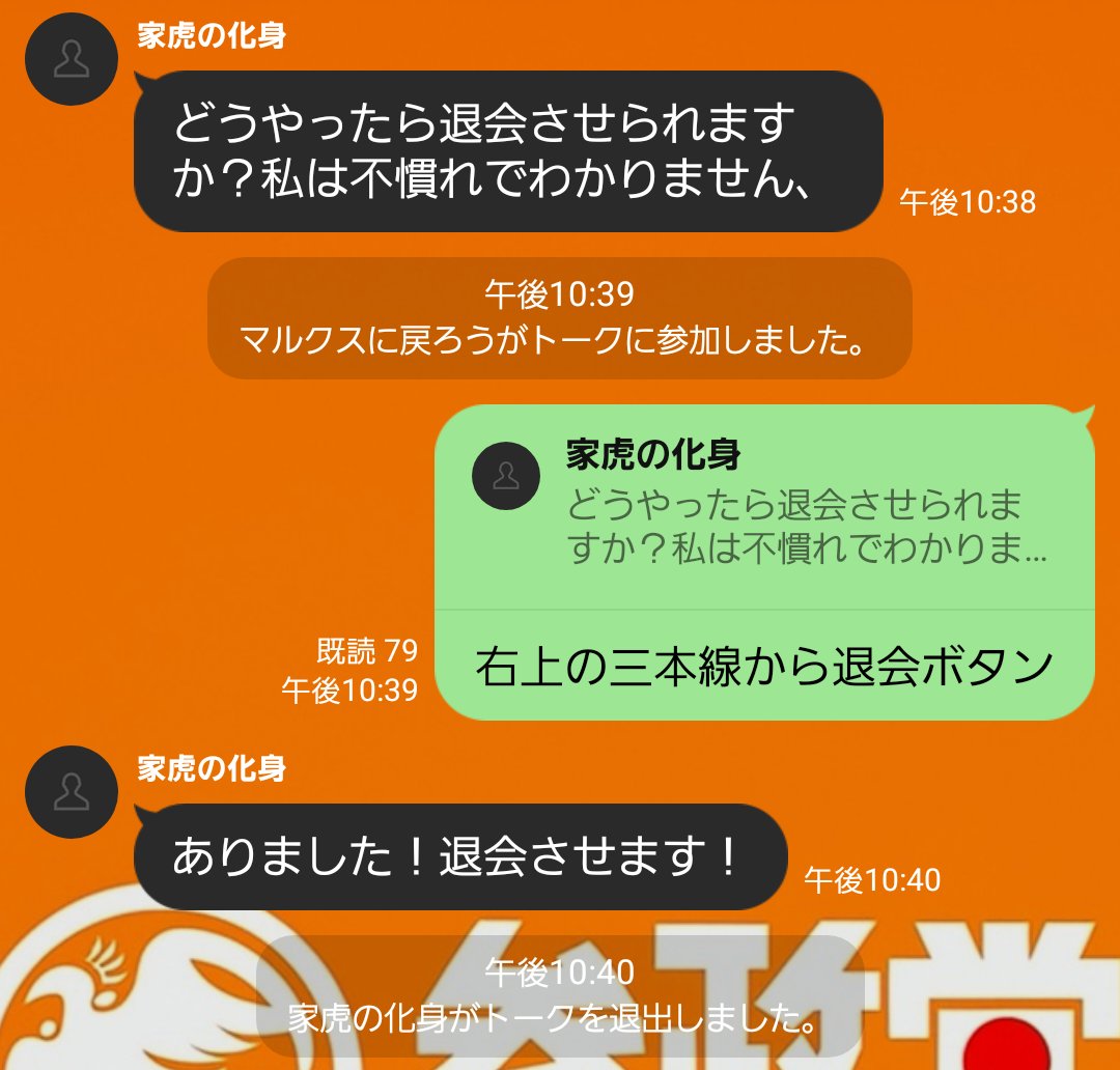 参政党オプで淫夢厨退会させようとした人ほんまおもろい
