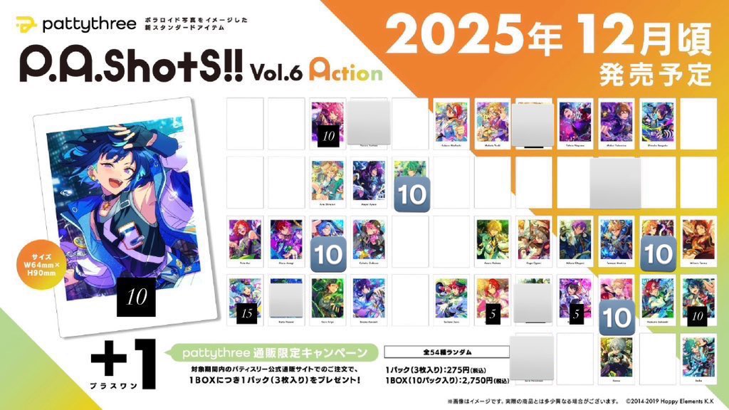 【交換・仮約束・譲渡】 
あんスタ ぱしゃっつ P.A.shots!! Vol.6 action A

譲) 桃李10真スバル翠忍鉄虎マヨイ藍良巽10ゆうたこはく燐音HiMERU10薫アドニス光なずな10友也創紅郎颯馬司嵐レオ5泉10凛月5つむぎ10夏目宙エス10カンナライカ

求)晃牙or定価＋送料

20box予約済
なるべく5の倍数での仮約束