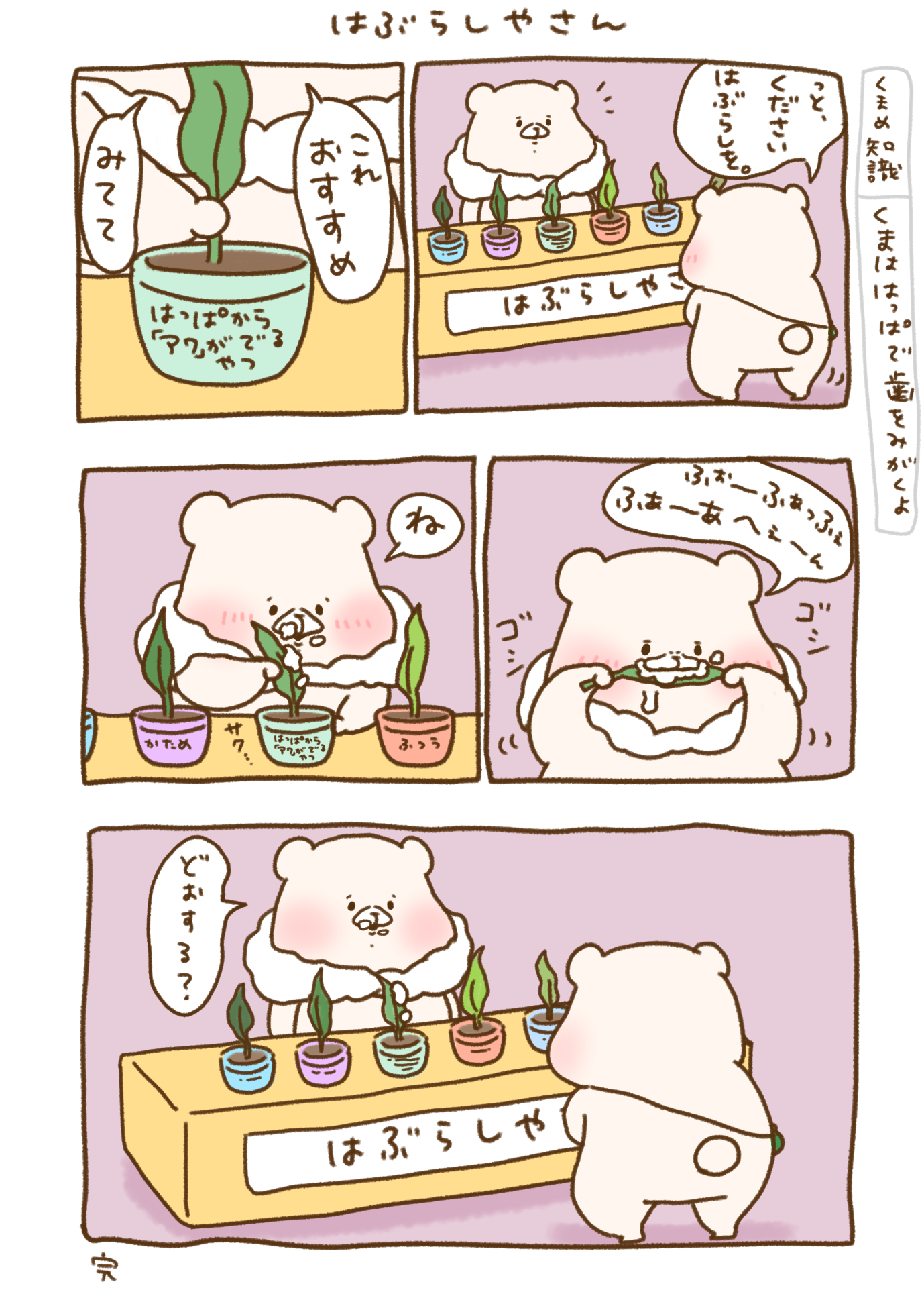 くまくま様  専用ページ 読み聞かせできる知育玩具 おりこうKUMA-TAN
