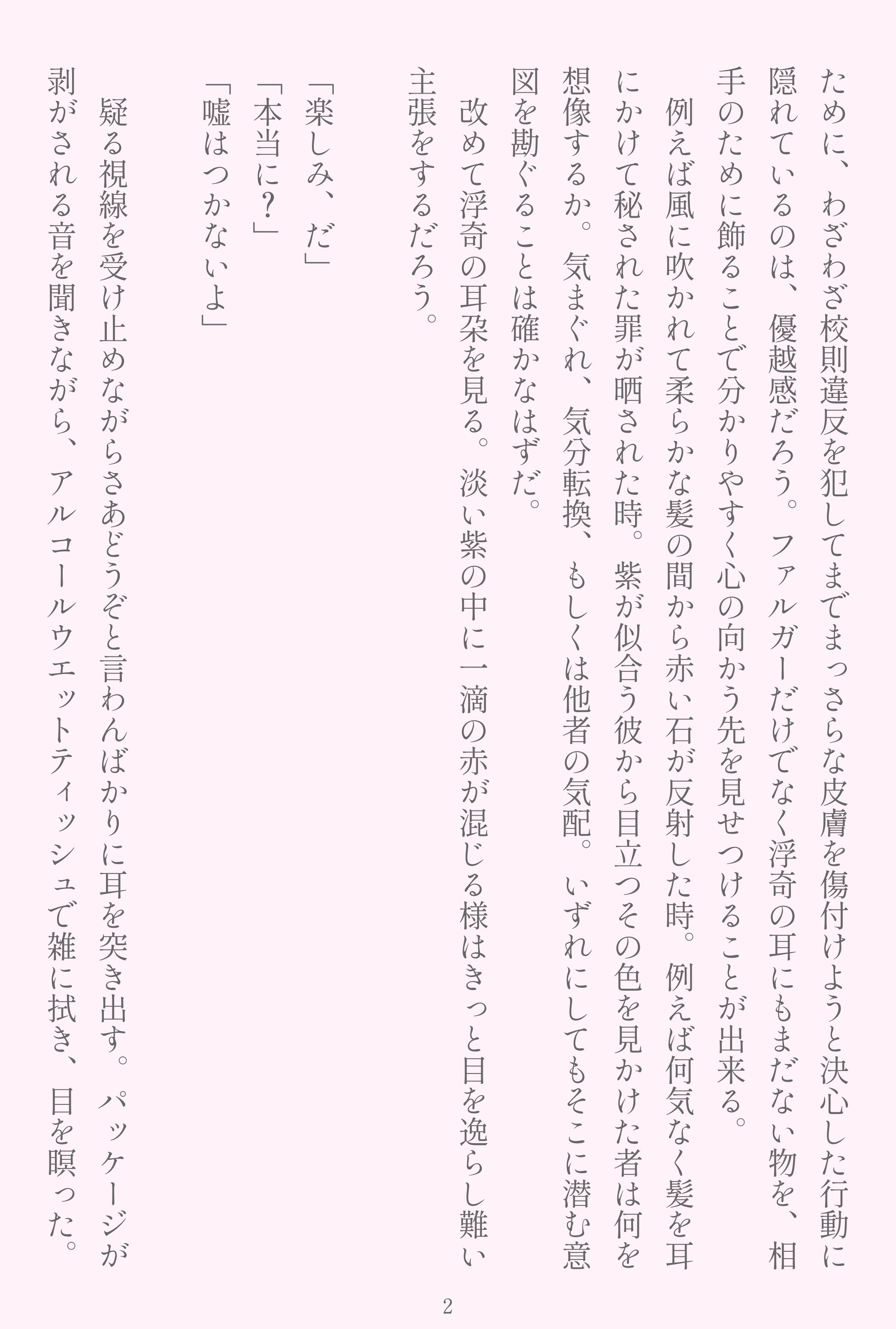りんどう‎＊フォロー時プロフ必読 on X: 