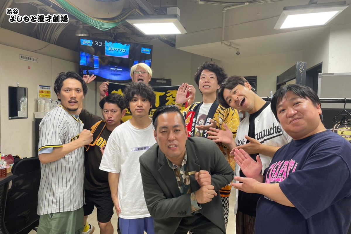 \⚾ご来場ありがとうございました🎮/

⚾実況お笑いプロ野球⚾

今回は、エバースをゲストに最強の町田づくりで大盛り上がり☆
次回9/6（土）開催のゲストは、バッテリィズとエバース！

劇場：x.gd/cV21Y
※立見販売中（㊗座席完売㊗）
次回は配信もあります！！