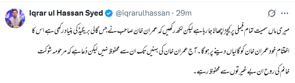 عمران خان تین سال سے جیل میں بدترین حالات کا سامنا کررہا ہے لیکن تم پچھلے کئی مہینوں سے مسلسل عمران خان کو ٹارگٹ کئے ہوئے ہو۔ کیا تم نہیں جانتے تھے کہ جن انصافیوں سے دنیا کا بدترین مافیا یعنی پاکستانی فوج بھی پناہ مانگتی ہے، وہ تمہارے چوتیاپے کیسے برداشت کریں گے؟
ایک طرف تم عمران