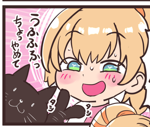 これは博士をタシタシしてるネコチャーン 