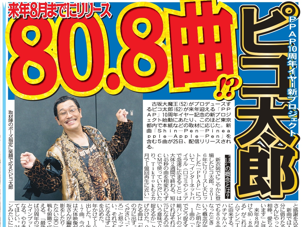 ピコ太郎 Shin-Pen-Pineapple-Apple-Pen / PIKOTARO(ピコ太郎) - YouTube