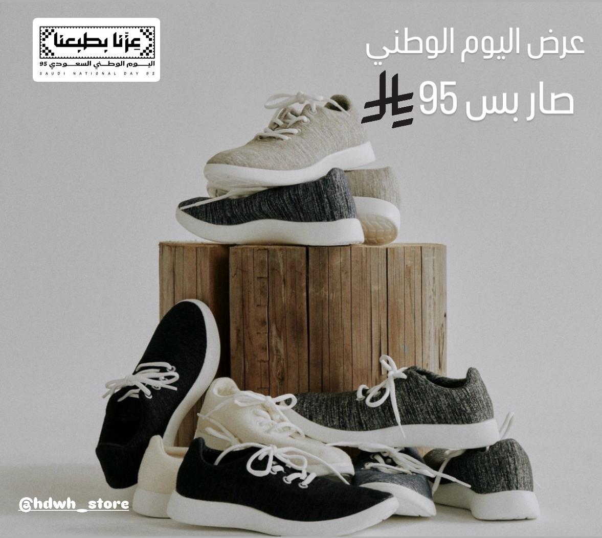 عزنا بطبعنا الأصيل .. 
وعرضنا بيوم الوطن ماله مثيل!

حذاء لوموتو صار بس بـ 95 ريال 
#اليوم_الوطني_السعودي_95 
salla.sa/hadwah
