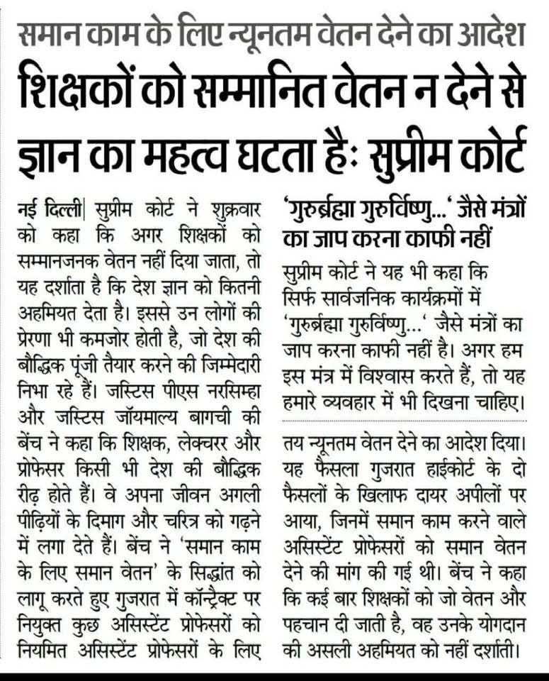 #teacherssalaryincrement