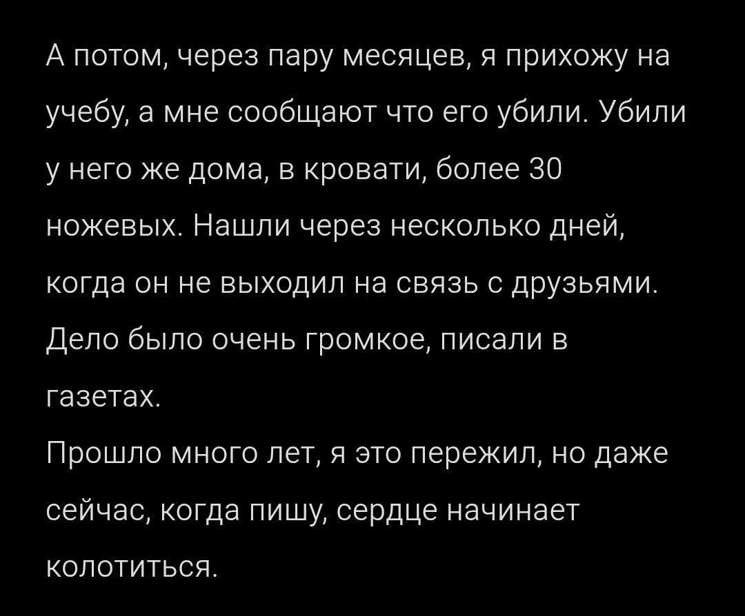 Знаю, меня читают не многие, и много букв тут никто не любит, но попробуем начать. Это первый рассказ, может скомканный, но честный. Буду рад обратной связи, что бы может как то изменить подачу, и удобно ли читать не постом, а с фотки 🫰🤗