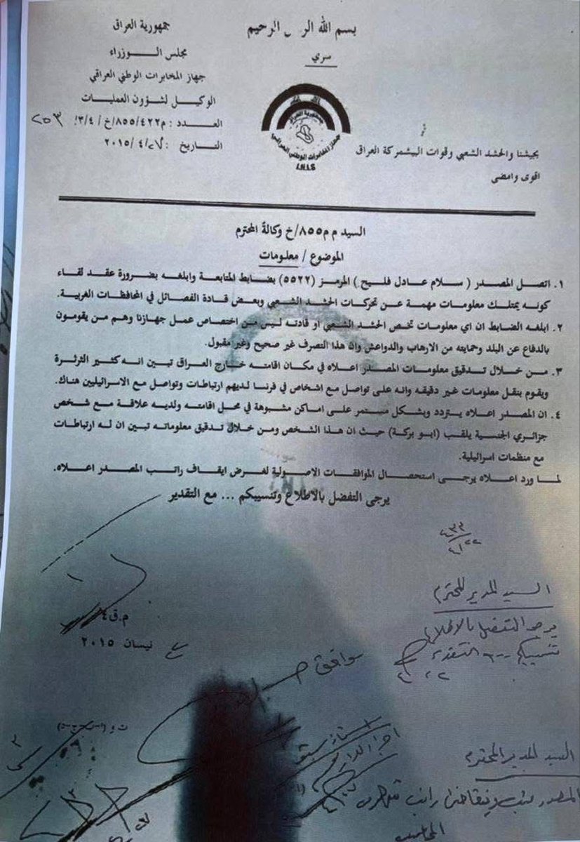 وثيقة سرّية مسرّبة من المخابرات العراقية (2015) تفضح “سلام عادل الفالح” المرتبط بإسرائيل!
كان يزوّد الموساد بمعلومات حساسة عن تحركات الجيش والأجهزة الأمنية عبر وسطاء لبنانيين وليبيين.
خيانة بحجم وطن تُباع على مائدة الصهاينة!

واليوم نفس الشخص يرتدي زي الحشد، بينما الوثائق تكشف