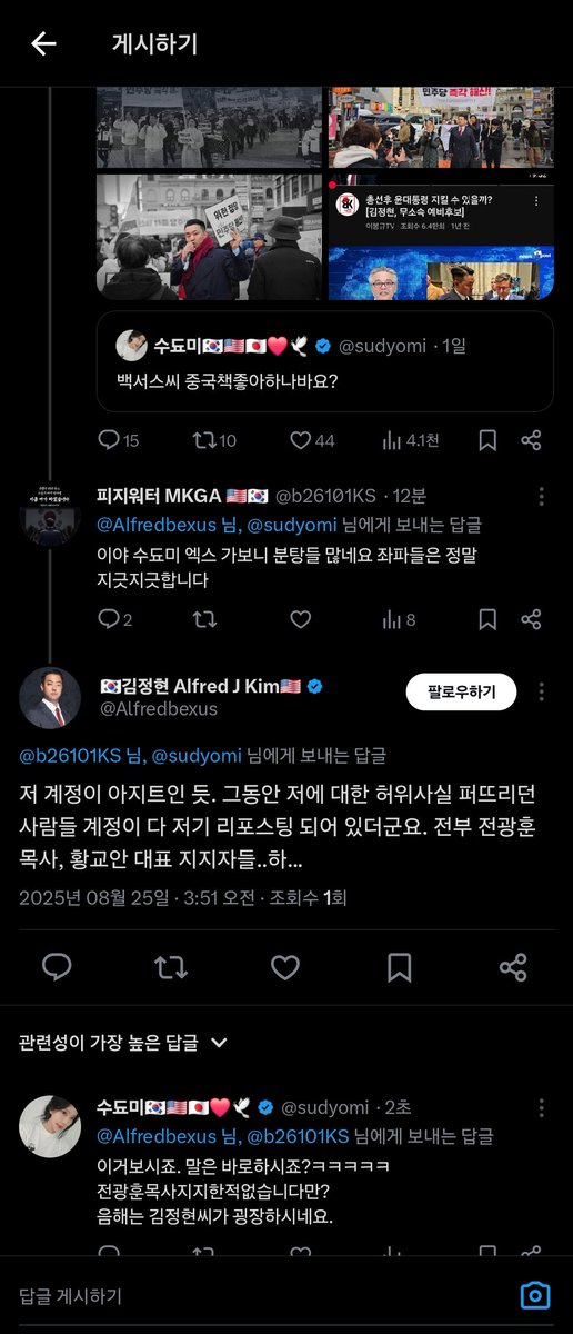제계정이 분탕자들 아지트라는데
내계정이 아지트가될만큼이라두되나?ㅋ
ㅋㅋㅋㅋㅋㅋㅋㅋ그냥 애국시민들 지말이랑
틀리면 분탕자인가보네요 김정현씨는?