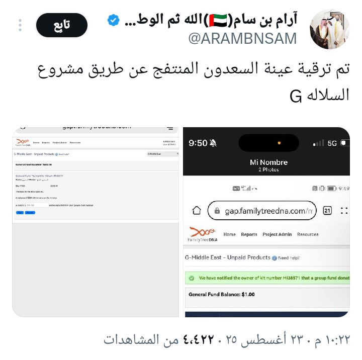 سلالة G-M201 الذهبية tweet media