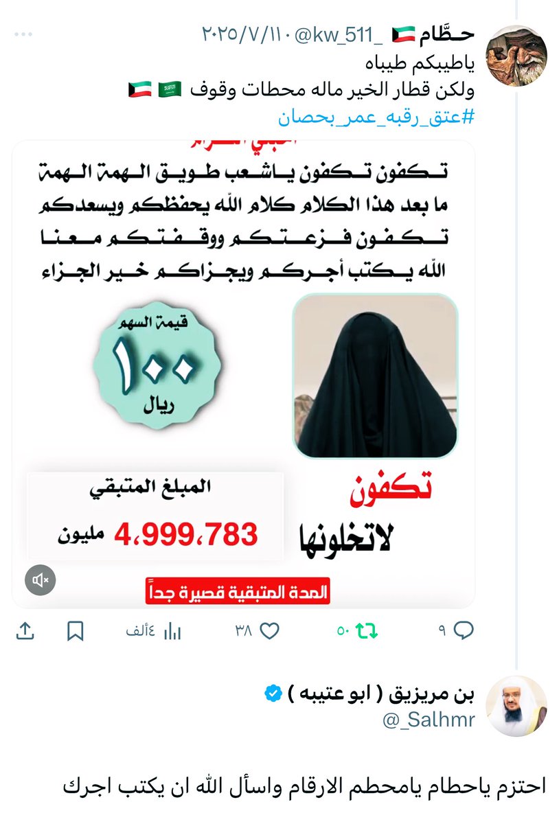 حـطّام🇰🇼 (@kw_511_) on Twitter photo <a href="/Um_tarke20/">عُتق عمر بحصان</a> الحمدلله على فضله وعطاياه سبحانه
وجعل ربي يكتب الأجر لجميع خلق الله ويبعد عنهم الشر والضر وان يجعلهم محبين للخير ويستعملهم في مايحبه ويرضاه #رسالة_اليوم قطار الخير ماله محطات وقوف🇰🇼🇸🇦
✈️
🇸🇦تغريده لن ولم انساها مادمت حيآ🇰🇼
اقسم بالله اتعبت من بعدك يابوعتيبة عز يامال العز☟
☟ <a href="/Um_tarke20/">عُتق عمر بحصان</a> الحمدلله على فضله وعطاياه سبحانه
وجعل ربي يكتب الأجر لجميع خلق الله ويبعد عنهم الشر والضر وان يجعلهم محبين للخير ويستعملهم في مايحبه ويرضاه #رسالة_اليوم قطار الخير ماله محطات وقوف🇰🇼🇸🇦
✈️
🇸🇦تغريده لن ولم انساها مادمت حيآ🇰🇼
اقسم بالله اتعبت من بعدك يابوعتيبة عز يامال العز☟
☟