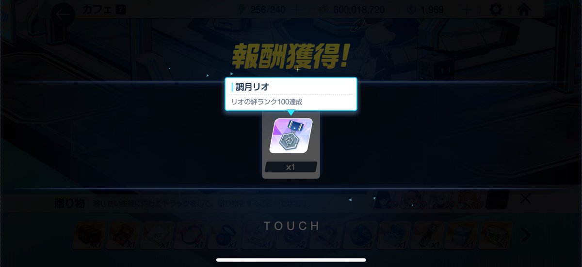 リオ絆100達成！！ 実装から時間かかっちゃったけどめちゃくちゃ嬉しい…これからもよろしくね！