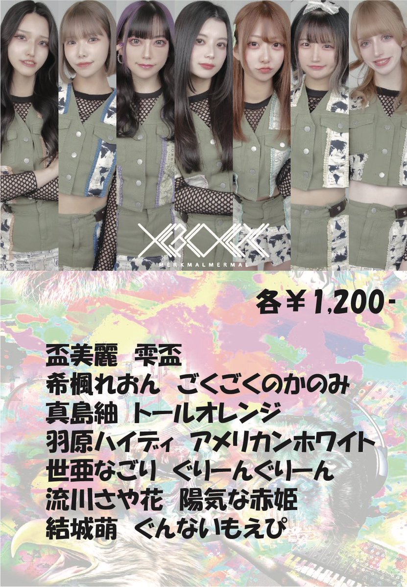 📍#メルマルポイント 
2025年8月25日(月)
WWW X / 渋谷音楽堂 / aube shibuya /SHIBUYA THE GAME / 渋谷Star lounge / CHELSEA HOTEL

強くてニューゲーム。
主催サーキットイベント
「強FES!!」 

▫️コラボドリンクメニュー解禁!!
※画像をご覧ください

▫️タイムテーブル
wwwx 19:35〜19:55