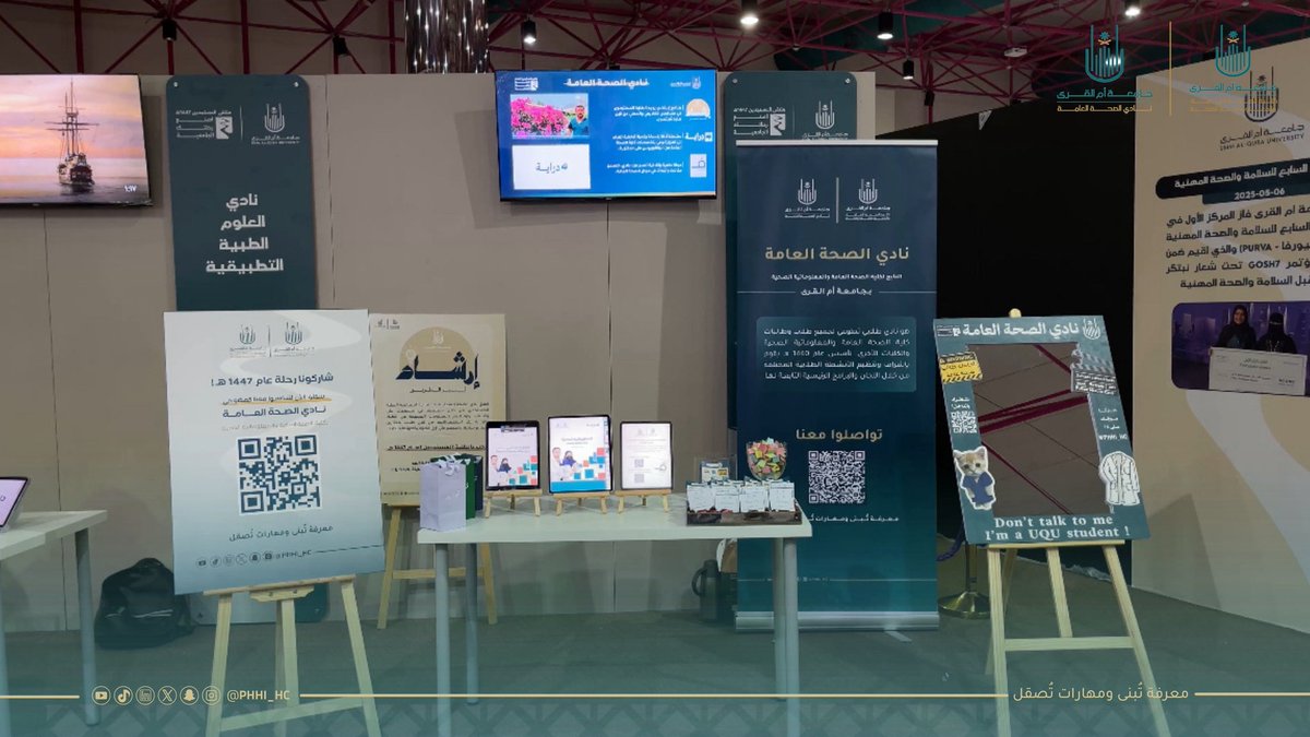 نادي الصحة العامة | Public Health Club (@phhi_hc) on Twitter photo نشارككـم مُقتطفات من مشاركة
نادي الصحة العـامة في تغطية اليوم الأول للطلاب في #ملتقى_الطلبة_المستجدين_١٤٤٧هـ 👨🏻⚕️
حيث قدم نادي الصحة العامة تعريف
للكلية ومُساعدة الطلبة المستجدين من
خلال ثلاث مشاريع دِراية25، إرشاد يُنير الطريق، مجلة فَاء✨
<a href="/dsauqu/">عمادة شؤون الطلاب</a>
#اصنع_رحلتك_الجامعية نشارككـم مُقتطفات من مشاركة
نادي الصحة العـامة في تغطية اليوم الأول للطلاب في #ملتقى_الطلبة_المستجدين_١٤٤٧هـ 👨🏻⚕️
حيث قدم نادي الصحة العامة تعريف
للكلية ومُساعدة الطلبة المستجدين من
خلال ثلاث مشاريع دِراية25، إرشاد يُنير الطريق، مجلة فَاء✨
<a href="/dsauqu/">عمادة شؤون الطلاب</a>
#اصنع_رحلتك_الجامعية