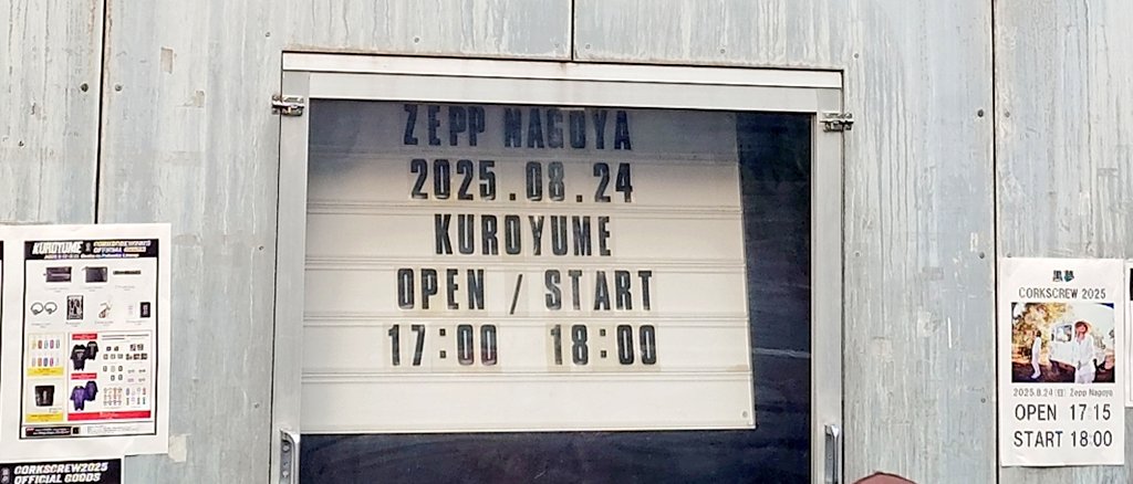 Satoshi_1108's tweet photo. 黒夢 Zepp Tour『CORKSCREW 2025』@ Zepp Nagoya🎵
悩み多き少年だった青春時代を回収してもらいに名古屋まで来ました✨
#黒夢 #CORKSCREW2025 https://t.co/6q0vxC551B