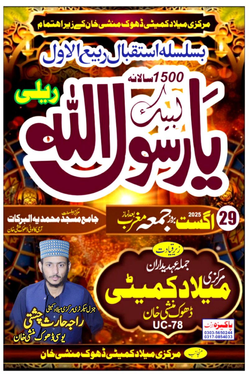 راجہ❤فہیم (@5fahim4) on Twitter photo #عطاری_پرموشن
نائٹ لسٹ
<a href="/X1myX/">Qadri</a>
<a href="/I__Ly_as/">ابواحمد حسن رضا</a>
<a href="/313_JN/">🎉Rukhsana Rizvi🎉</a>
<a href="/Mirsgi/">Sunny Worreir</a>
<a href="/virkr62101/">usman virk</a>
<a href="/Malang_111/">🇵🇰ذاھد بھائ🇵🇰</a>
<a href="/Ali_a12r/">Shaika</a>
<a href="/AH_3_13/">Abdullah Habib</a>
<a href="/LHRI_2/">Lahori🥰</a>
<a href="/Asif_3330/">محمد آصف</a>
<a href="/Real_MAG97/">M A Ghaffari 🇸🇦</a>
<a href="/abkamran9988/">Kamrankami</a>
<a href="/fatihistannbul/">Fatih Hussain</a>
<a href="/Mrha__/">MIRHA</a>
<a href="/ChDHrY4/">©️H🔙UP🆔️🇵🇸</a>
<a href="/shoaibrana100/">Rana Shoaib</a>
<a href="/dr_hamza6/">Dr Hamza</a>
#خاتم_النبیین_کا1500سالہ_جشن_ولادت #عطاری_پرموشن
نائٹ لسٹ
<a href="/X1myX/">Qadri</a>
<a href="/I__Ly_as/">ابواحمد حسن رضا</a>
<a href="/313_JN/">🎉Rukhsana Rizvi🎉</a>
<a href="/Mirsgi/">Sunny Worreir</a>
<a href="/virkr62101/">usman virk</a>
<a href="/Malang_111/">🇵🇰ذاھد بھائ🇵🇰</a>
<a href="/Ali_a12r/">Shaika</a>
<a href="/AH_3_13/">Abdullah Habib</a>
<a href="/LHRI_2/">Lahori🥰</a>
<a href="/Asif_3330/">محمد آصف</a>
<a href="/Real_MAG97/">M A Ghaffari 🇸🇦</a>
<a href="/abkamran9988/">Kamrankami</a>
<a href="/fatihistannbul/">Fatih Hussain</a>
<a href="/Mrha__/">MIRHA</a>
<a href="/ChDHrY4/">©️H🔙UP🆔️🇵🇸</a>
<a href="/shoaibrana100/">Rana Shoaib</a>
<a href="/dr_hamza6/">Dr Hamza</a>
#خاتم_النبیین_کا1500سالہ_جشن_ولادت