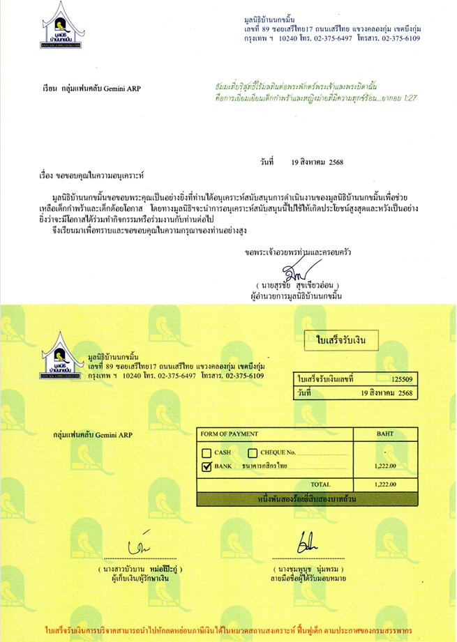 ข้อมูลรายรับรายจ่ายของคาเฟ่ KiraKaru PoruPyon

*ยอดเงินคงเหลือจำนวน 1.222 บาท จะถูกนำไปบริจาคมูลนิธิบ้านนกขมิ้น*

เช็คยอดได้ที่:docs.google.com/spreadsheets/d…

ขอโทษที่ล่าช้านะครับ