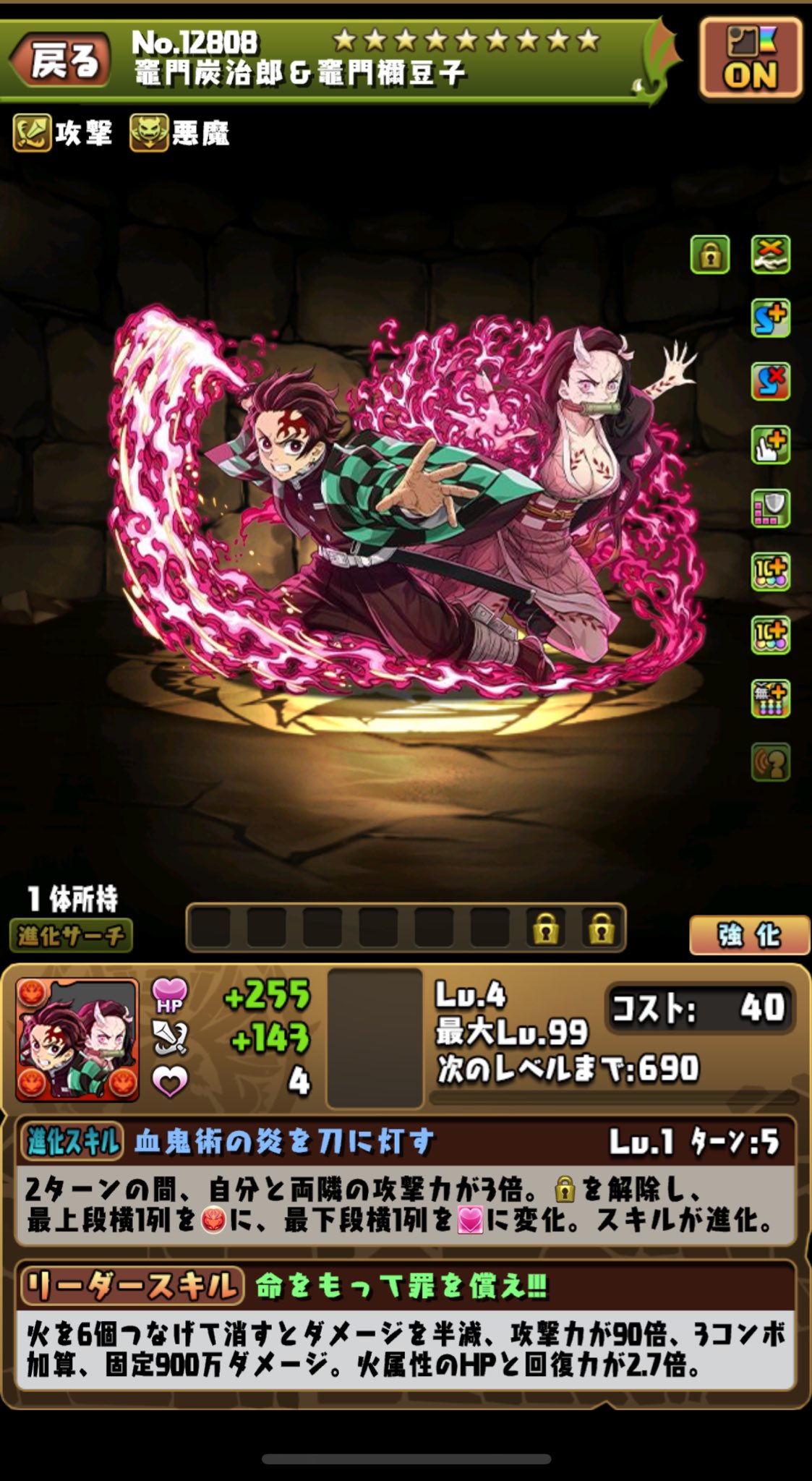 パズドラのなんか セブンガーKR on X: 