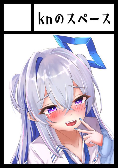 冬コミ(C107)、knts本かazκち本か悩み抜いた結果制服ギャル💫⚒️本が出ます対戦よろしくお願いします…… 