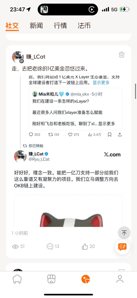 Ryu_LCat's tweet photo. 最近在猫猫平台上发帖，有种微妙的感觉。
像是终于把之前一直想做的事，慢慢落地了…😭

是的，我们现在真的有了一个属于自己的、长期的根据地，社交 App。

而且按照前期的规划，社交板块接下来还会越来越有趣。
这只是开始。🐾 https://t.co/I9DuY0u0Ek