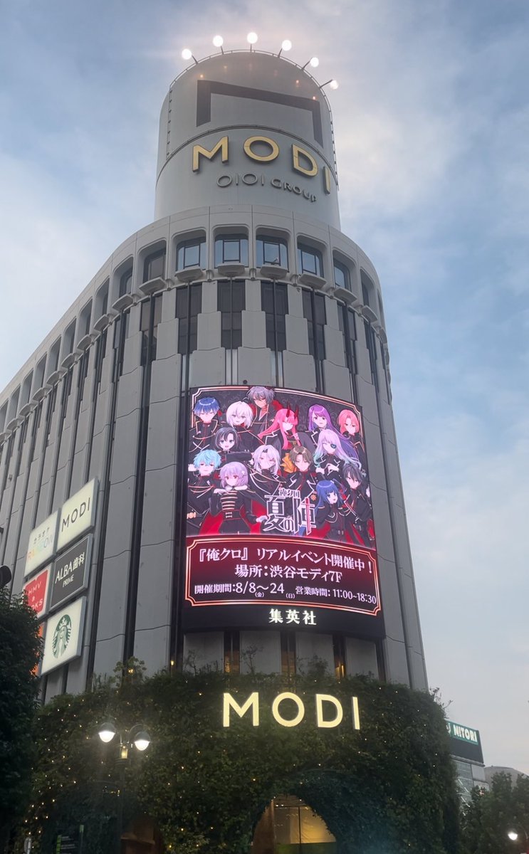 コメント】 「俺クロ」リアルイベント 『俺クロ×夏の陣』 いよいよ最終