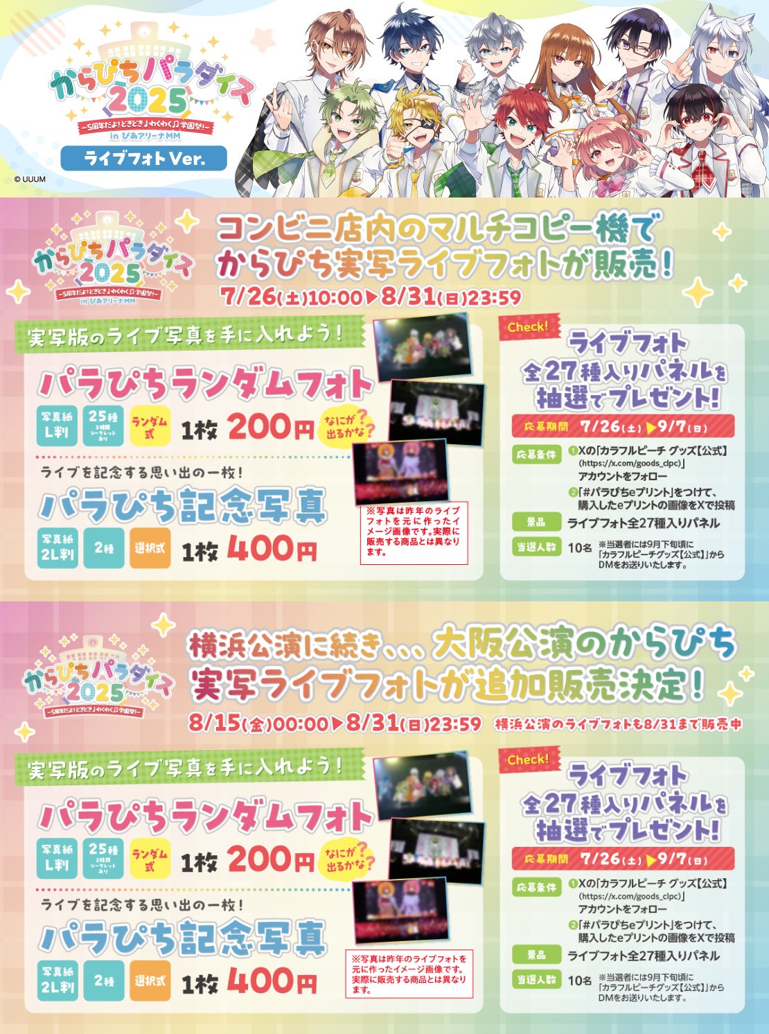 コンビニチェッカー on X: 
