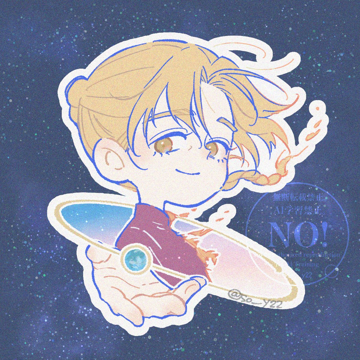 私は地動説を愛してる。