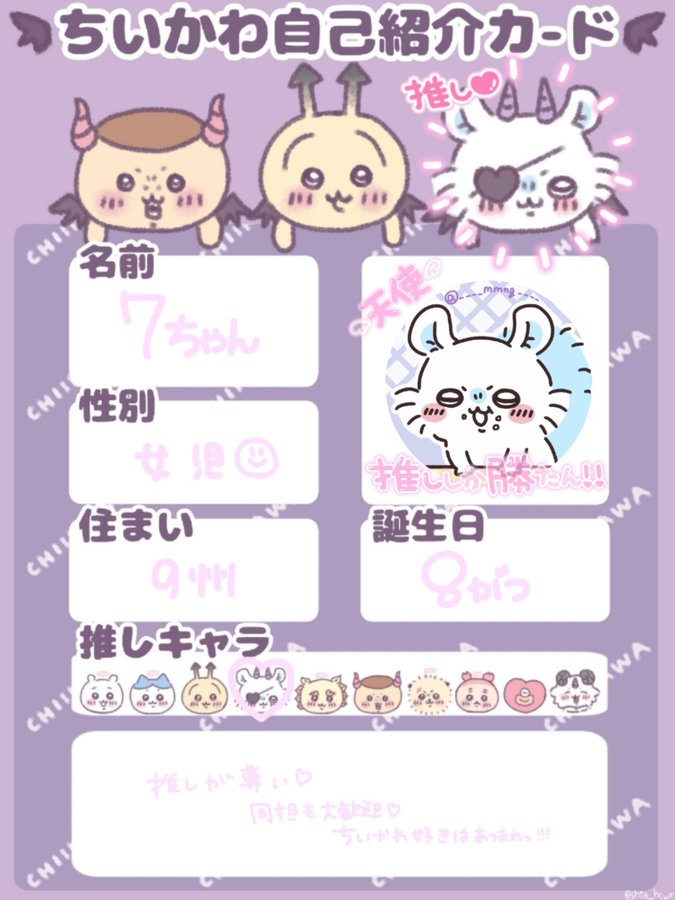 7ﾁｬﾝ(3)@をた活垢 tweet media