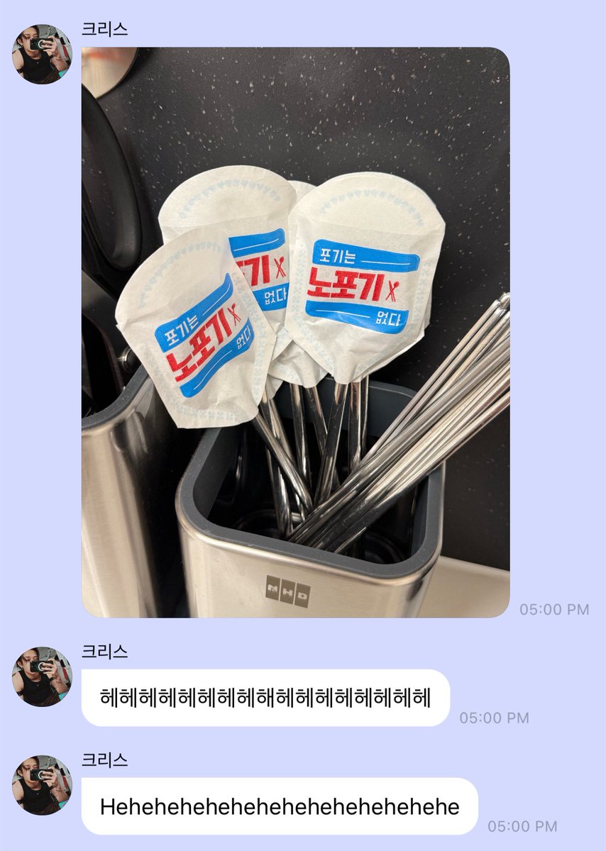 the spoons chan thought were cute 😭