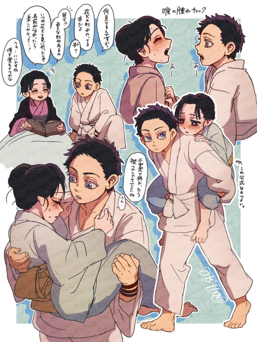 看病時代の狛恋 