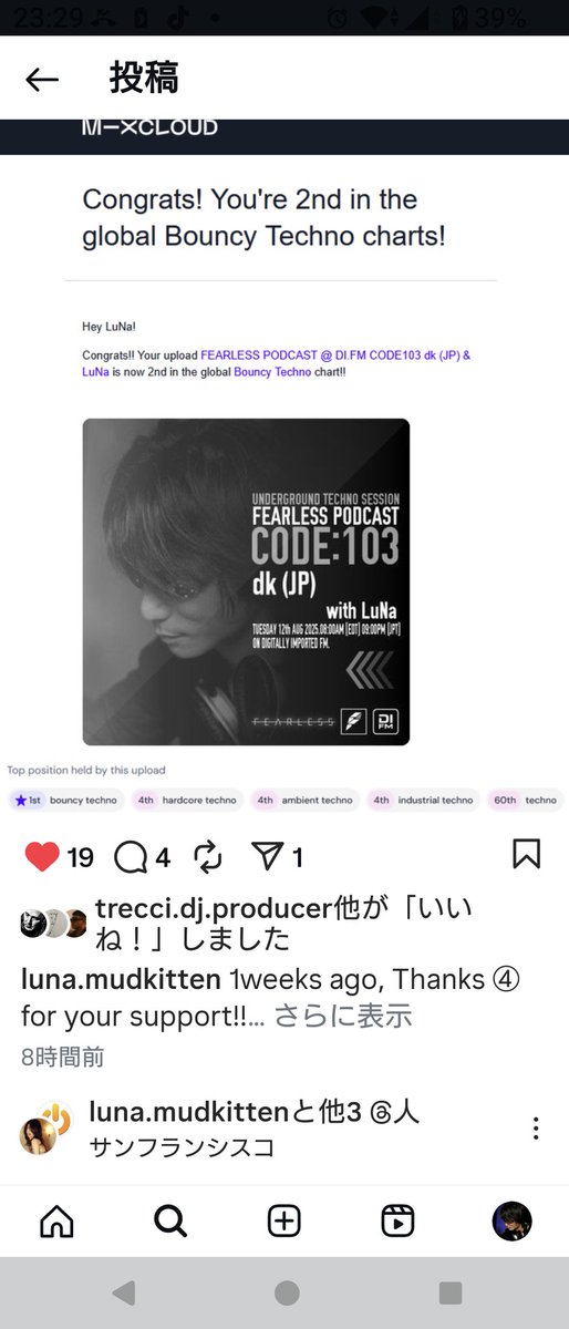 皆様ご視聴有難うございました！！！
数億年振りのMIXがまさかのランクイン♪
自己肯定感低いので、LuNaさんのMIXでランクインしたと考察してます